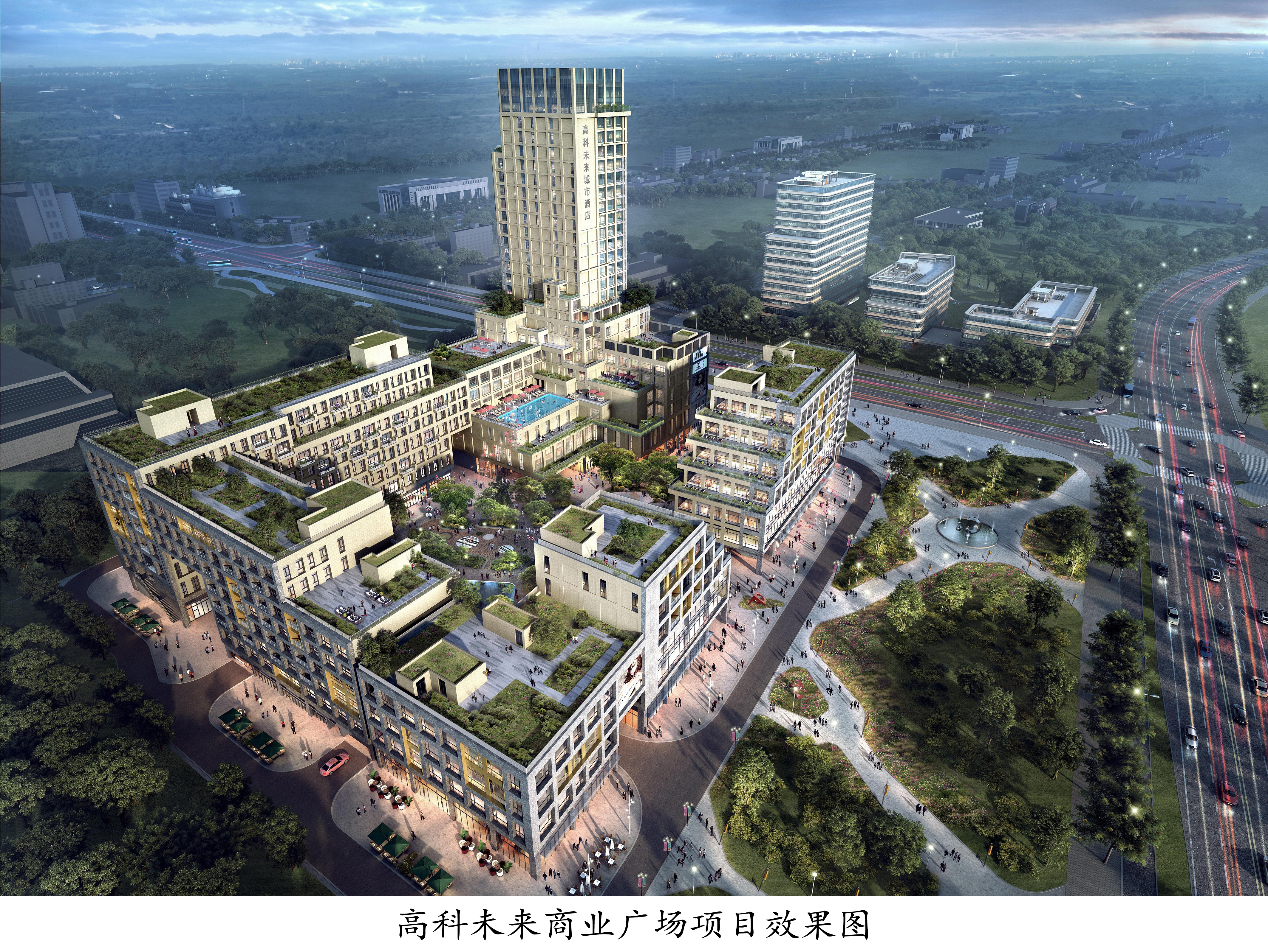 高科未來商業(yè)廣場項目效果圖.jpg