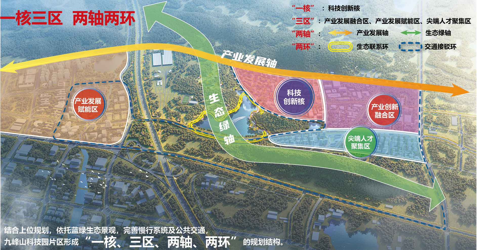 光谷化合物半導(dǎo)體產(chǎn)業(yè)創(chuàng)新街區(qū)結(jié)構(gòu)規(guī)劃.png 光谷化合物半導(dǎo)體產(chǎn)業(yè)創(chuàng)新街區(qū)結(jié)構(gòu)規(guī)劃.png