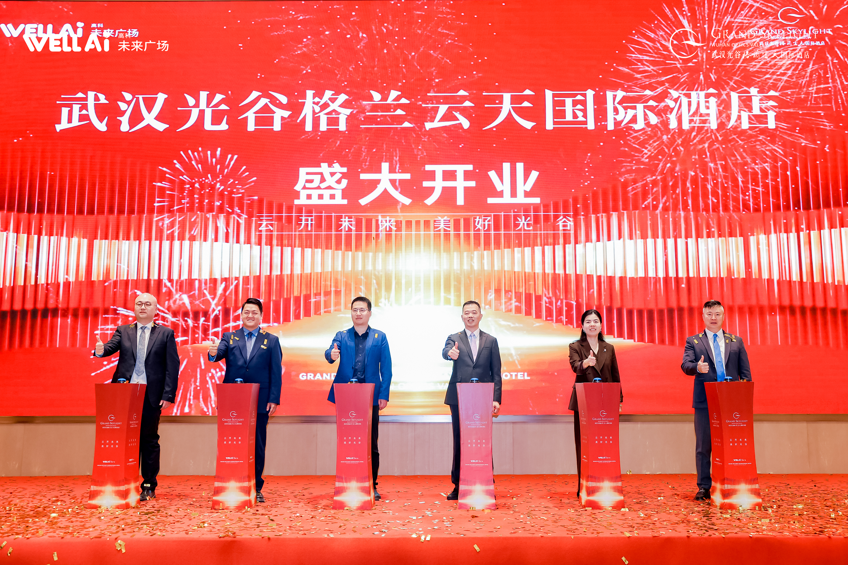 開業(yè)現(xiàn)場(chǎng).png
